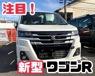 注目！★新型ワゴンＲ★